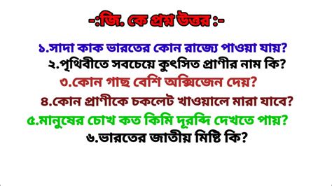 মানুষের চোখ কত কিমি দূর অব্দি দেখতে পায় Gk Questiongk In Banglagk