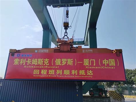 China Europe Freight Train Arrives In Xiamen