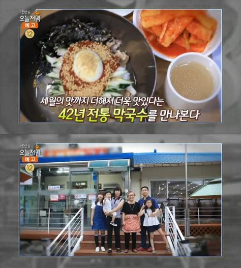 ‘생방송 오늘저녁 여주 천서리 막국수촌 맛집 위치는 ‘백종원의 3대천왕 물and비빔 연매출 16억 장필구 기자 톱스타뉴스