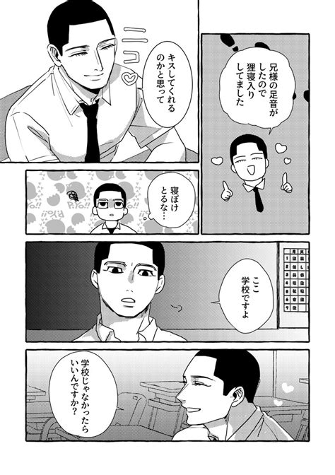 「人生2周目の作さん。 」にげの漫画