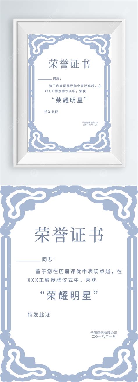 Calculation Certificate Of Honor Blue Award Template Download on Pngtree