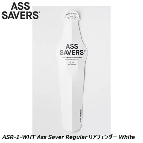 楽天市場ASSSAVERS アスセイバー ASR WHT Ass Saver Regular リアフェンダー White 自転車