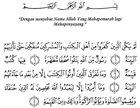 Surat Al Bayyinah Ayat 5 Latin Ilmu