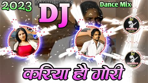 Kariya Haw Gori Cg Dj Mix New Cg Dj Song New Cg Dj Remix