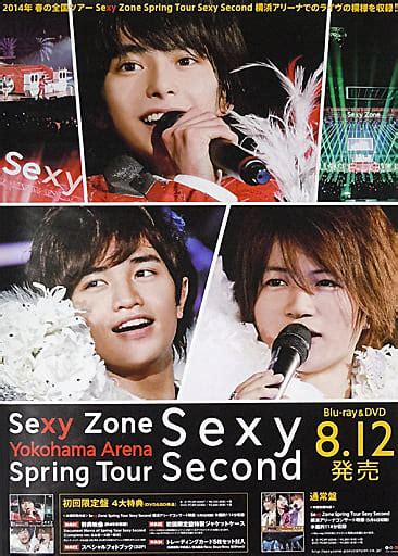 駿河屋 B2販促ポスター Sexy Zone Timelesz 「blu Ray Dvd Sexy Zone Spring Tour