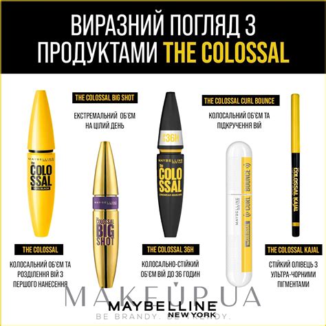 Maybelline New York Volum Express Colossal 100 Black Туш для вій