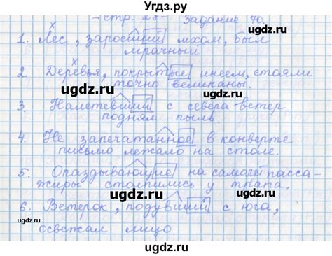 Решение задание №70 по Русскому языку рабочая тетрадь за 7 класс ...