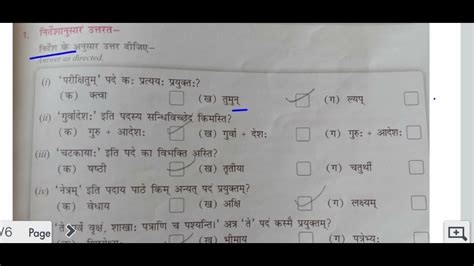 Class 7 Chapter 14 Sanskrit Divyam Exercise Solution Explained In Hindi Youtube