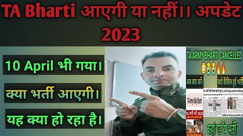 Ta Bharti Territorial Army Notification Youtube