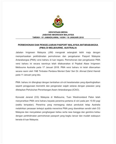 Imigresen Malaysia On Twitter PERMOHONAN DAN PENGELUARAN PASPORT