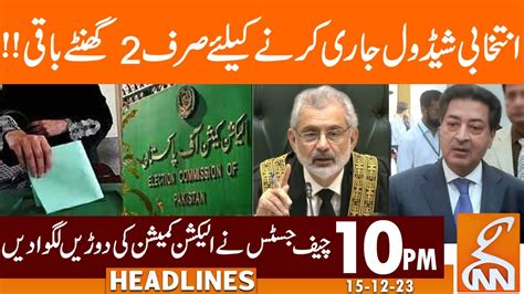 Supreme Court Big Decision Election Commission News Headlines 10