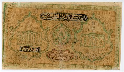 Russia Central Asia Bukhara 25 Roubles 1922 AH 1341 Katz Auction