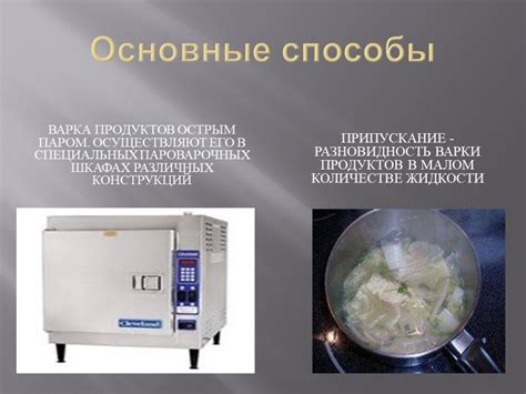 Презентация "Технология приготовление супов и соусов" по технологиям ...