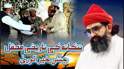 Shahzad Hanif Madni New Mehfil Naat YouTube