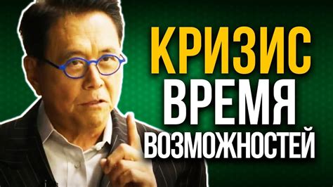 Выбери цель - БОГАТСТВО | Роберт Кийосаки - YouTube