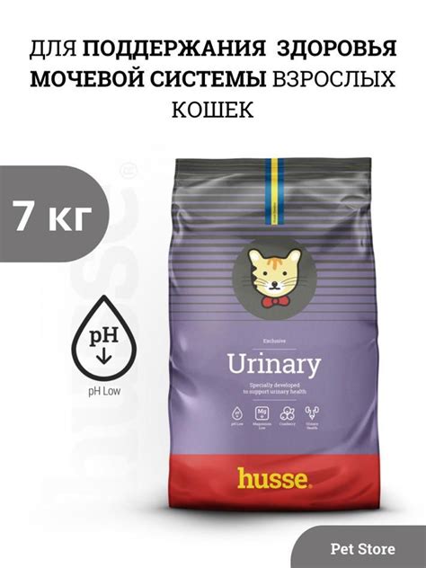 Корм для кошек супер-премиум, URINARY, 7 кг - купить с доставкой по ...