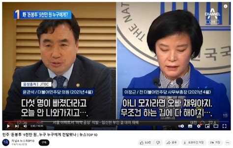 이재명 전대 돈 봉투 살포 의혹 사과 및 송영길 귀국 종용“민주당 차원 사실 규명 한계”