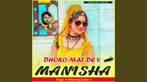 Dhoko Mat De V Manisha Youtube