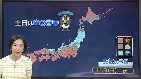 【天気】あす昼まで全国的に秋晴れ 夜は西日本の一部で雲広がる、九州では雨の降り出すところも（2023年10月12日掲載）｜日テレnews Nnn