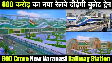 Varanasi Railway Station Redevelopment Project Crore