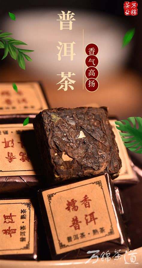 Natural Pu Er Glutinous Rice Fragrant Mini Cuo Tea Small Square Brick