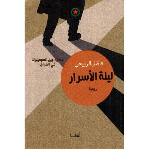 فاضل الربيعي مكتبة جرير السعودية