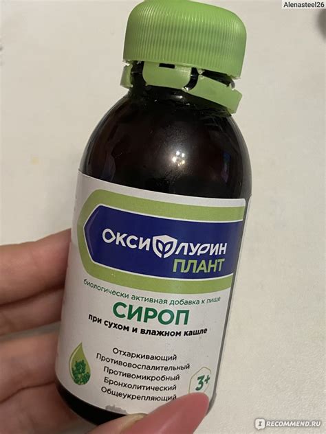 Таблетки от кашля ООО "НПФ Материа Медика Холдинг" Ренгалин ...