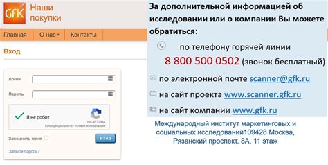 ГФК • Войти в кабинет • Сайт