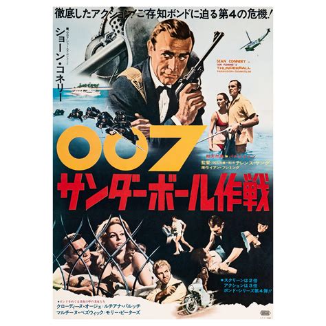 Original Vintage 007 James Bond Movie Poster, Goldfinger, Starring Sean Connery at 1stDibs ...