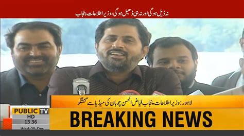 Punjab Information Minister Fayaz Ul Hasan Chohan S Press Conference