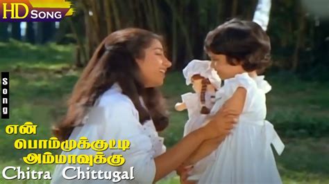 Chitra Chittugal Hd K S Chithra Sathyaraj Suhasini En