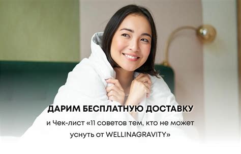 Утяжеленное гравитационное одеяло WISTROVA