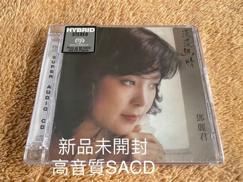 Yahooオークション 新品未開封 希少 高音質sacd 香港盤 淡淡幽情 テ