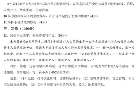 2023年枣庄市中考语文试卷真题及答案4221学习网