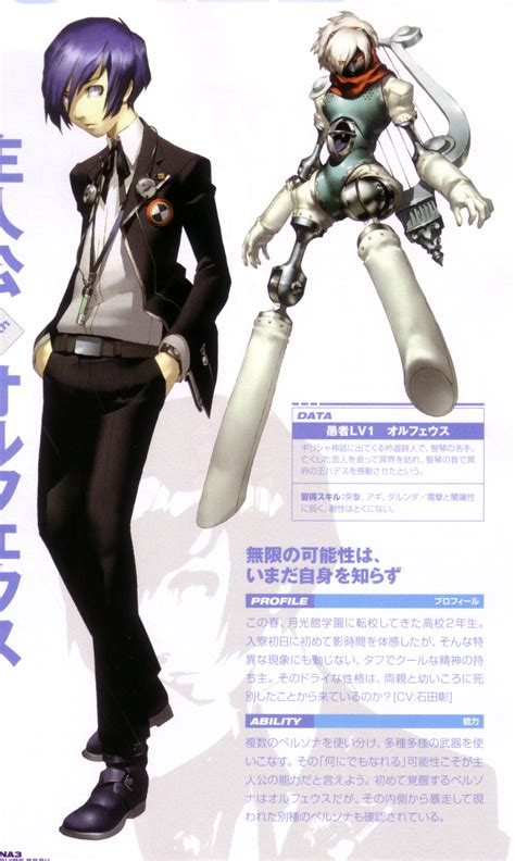 Shin Megami Tensei Persona 3 Image 527542 Zerochan Anime Image Board