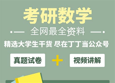 送张宇视频课！考研数学满分大神全程复习计划