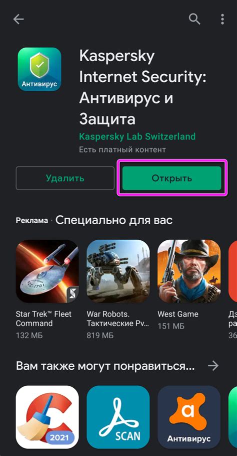 Как проверить телефон Android на вирусы