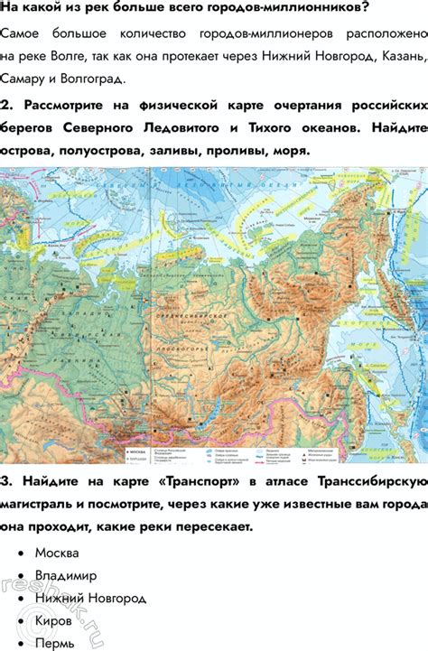 (Решено) Параграф 43 ГДЗ учебника 2023 года Алексеев Николина 8 класс ...
