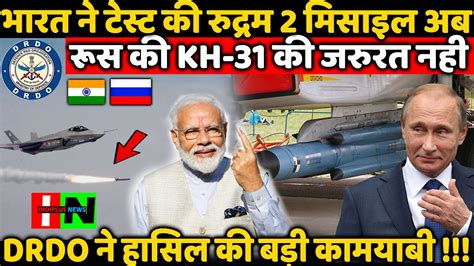 India Successfully Test Fire Rudram 2 Missile No Need Of Kh31 Missile