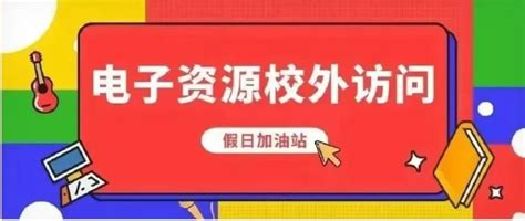 东大40项！“经典工程”第一批教材立项名单公布！