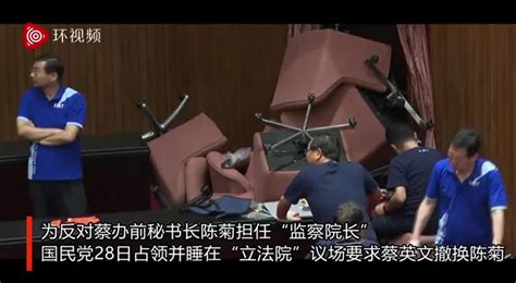 推挤、拉扯、泼水、撒面粉台“立法院”又爆发蓝绿混战 凤凰网视频 凤凰网