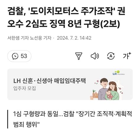 검찰 도이치모터스 주가조작 권오수 2심도 징역 8년 구형2보 오픈이슈갤러리 인벤