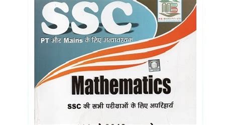 Ssc Mathematics For Cgl Chsl Mts Cpo Exams Topic Wise Solved Papers