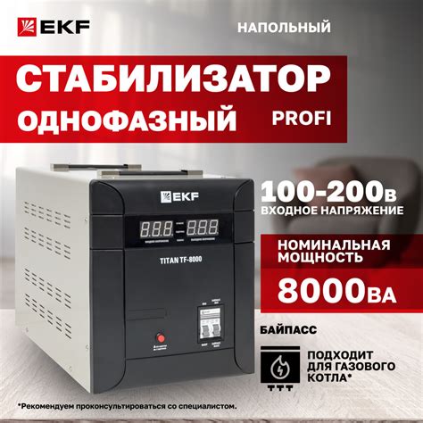 Стабилизатор напряжения 220В, 8000 ВА, электронный симисторный ...
