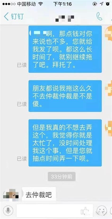 發個朋友圈羨慕別人按時發工資就被辭退？ 壹讀