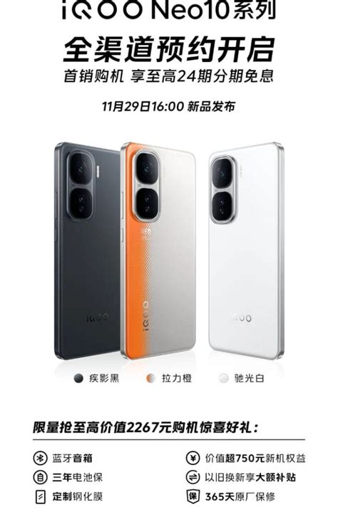 Iqoo Neo Series Launch Date In China Revealed Neo Pro Chipset