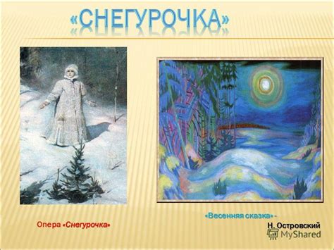 Опера снегурочка рисунок (49 фото) скачать бесплатно
