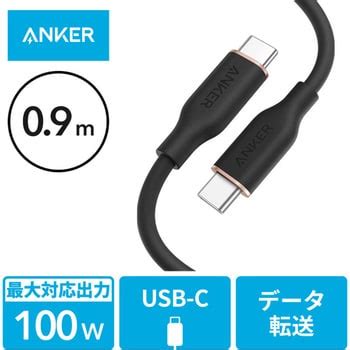 Anker PowerLine III Flow USB C USB C ケーブル 0 9m Anker アンカー USBケーブル