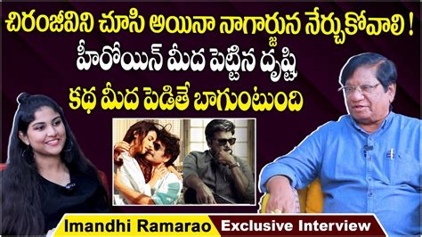 Imandi Ramarao About Chiranjeevi Godfather And Nagarjuna Ghost Movies