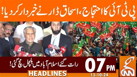 Pti Protest Govt Warning Islamabad News Headlines 07 Pm 13